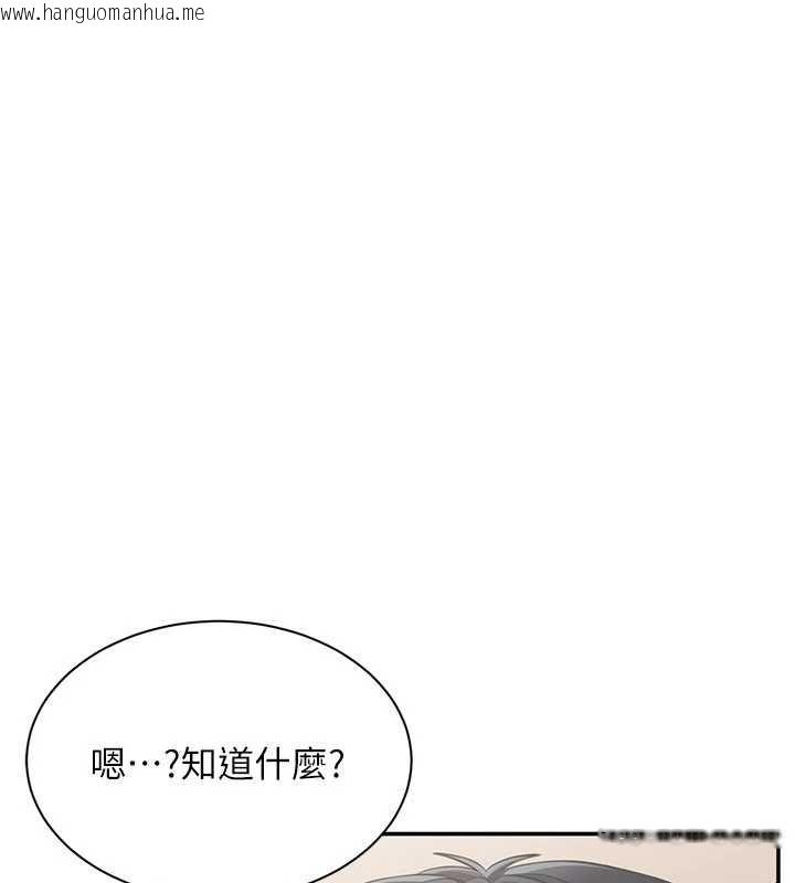 韩国漫画倒追游戏韩漫_倒追游戏-第31话-教授解放的性欲在线免费阅读-韩国漫画-第156张图片