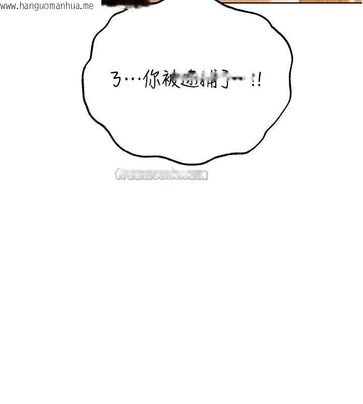 韩国漫画人妻猎人韩漫_人妻猎人-第109话-你的GG被逮捕了!在线免费阅读-韩国漫画-第182张图片