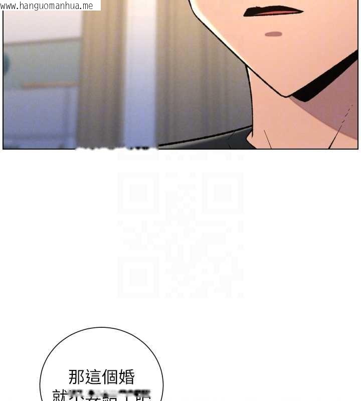 韩国漫画兄妹的秘密授课韩漫_兄妹的秘密授课-第89话-在摩铁跟初恋造球队在线免费阅读-韩国漫画-第107张图片