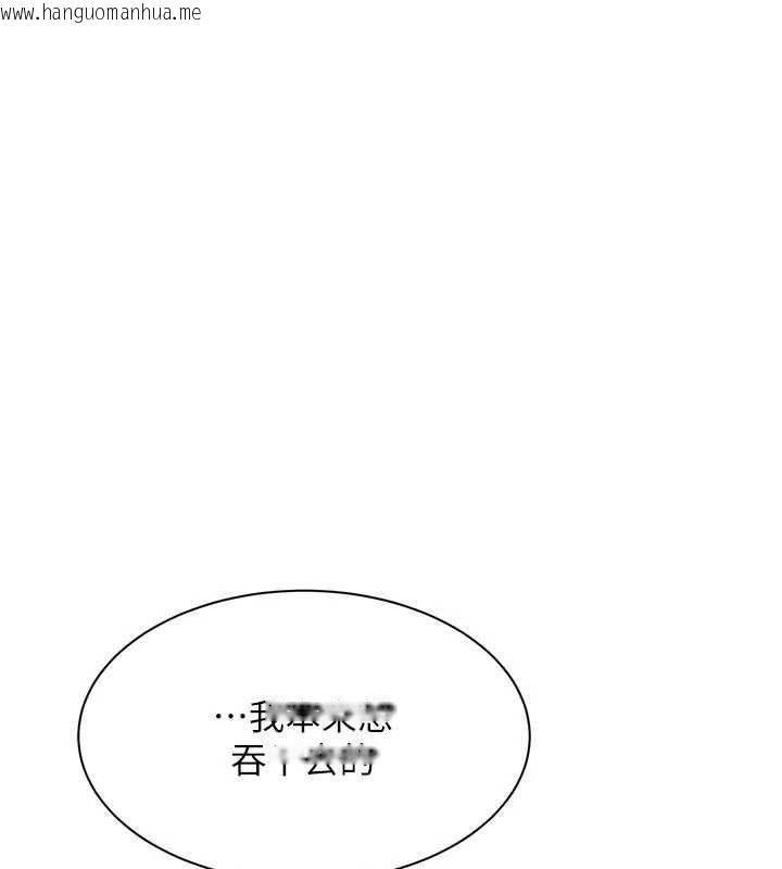 韩国漫画倒追游戏韩漫_倒追游戏-第31话-教授解放的性欲在线免费阅读-韩国漫画-第10张图片