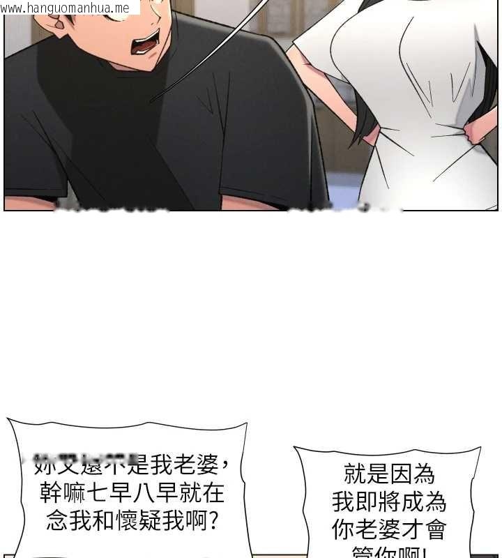 韩国漫画兄妹的秘密授课韩漫_兄妹的秘密授课-第89话-在摩铁跟初恋造球队在线免费阅读-韩国漫画-第101张图片