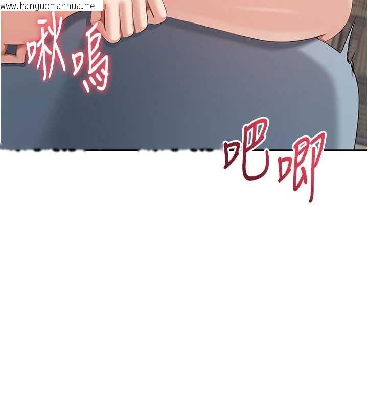 韩国漫画倒追游戏韩漫_倒追游戏-第31话-教授解放的性欲在线免费阅读-韩国漫画-第100张图片