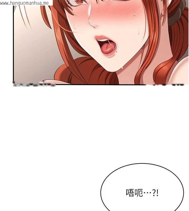 韩国漫画倒追游戏韩漫_倒追游戏-第31话-教授解放的性欲在线免费阅读-韩国漫画-第87张图片