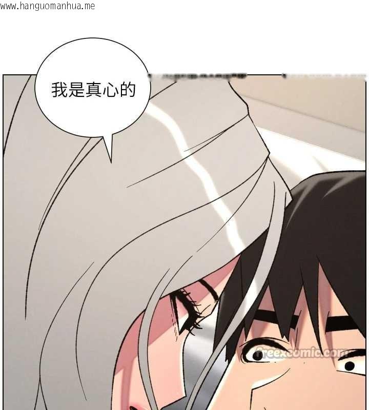 韩国漫画兄妹的秘密授课韩漫_兄妹的秘密授课-第89话-在摩铁跟初恋造球队在线免费阅读-韩国漫画-第42张图片