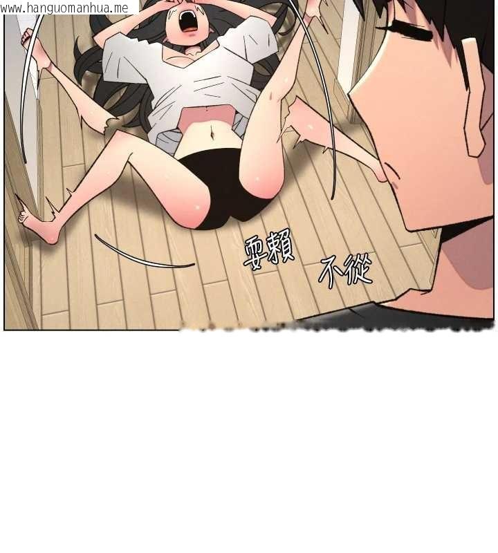 韩国漫画兄妹的秘密授课韩漫_兄妹的秘密授课-第89话-在摩铁跟初恋造球队在线免费阅读-韩国漫画-第127张图片