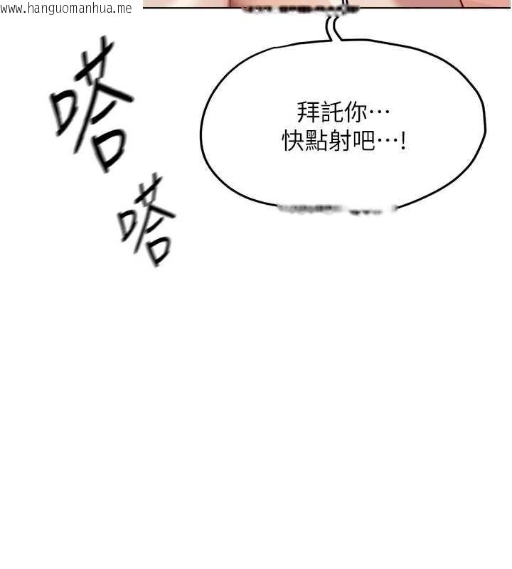 韩国漫画鲁蛇社畜的金手指韩漫_鲁蛇社畜的金手指-第52话-尽情射在我脸上在线免费阅读-韩国漫画-第17张图片