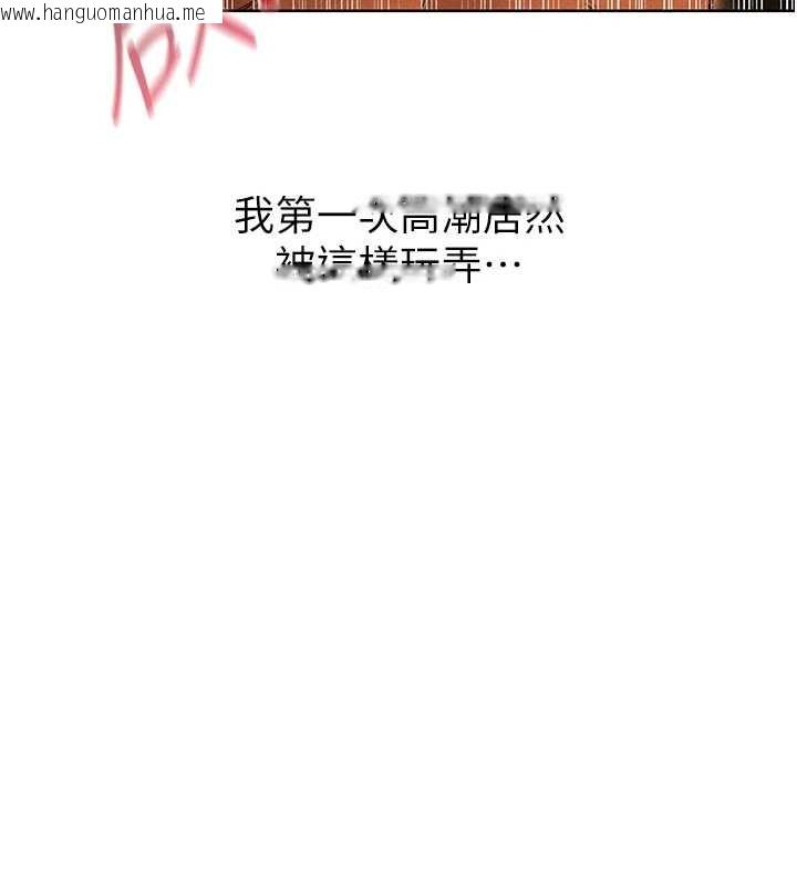 韩国漫画人妻猎人韩漫_人妻猎人-第109话-你的GG被逮捕了!在线免费阅读-韩国漫画-第149张图片