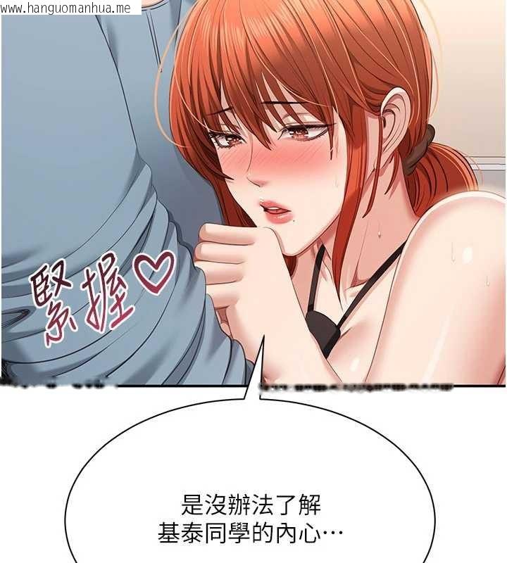 韩国漫画倒追游戏韩漫_倒追游戏-第31话-教授解放的性欲在线免费阅读-韩国漫画-第159张图片