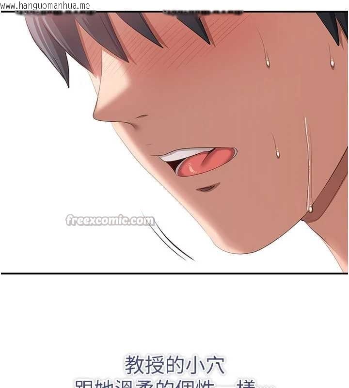 韩国漫画倒追游戏韩漫_倒追游戏-第31话-教授解放的性欲在线免费阅读-韩国漫画-第70张图片