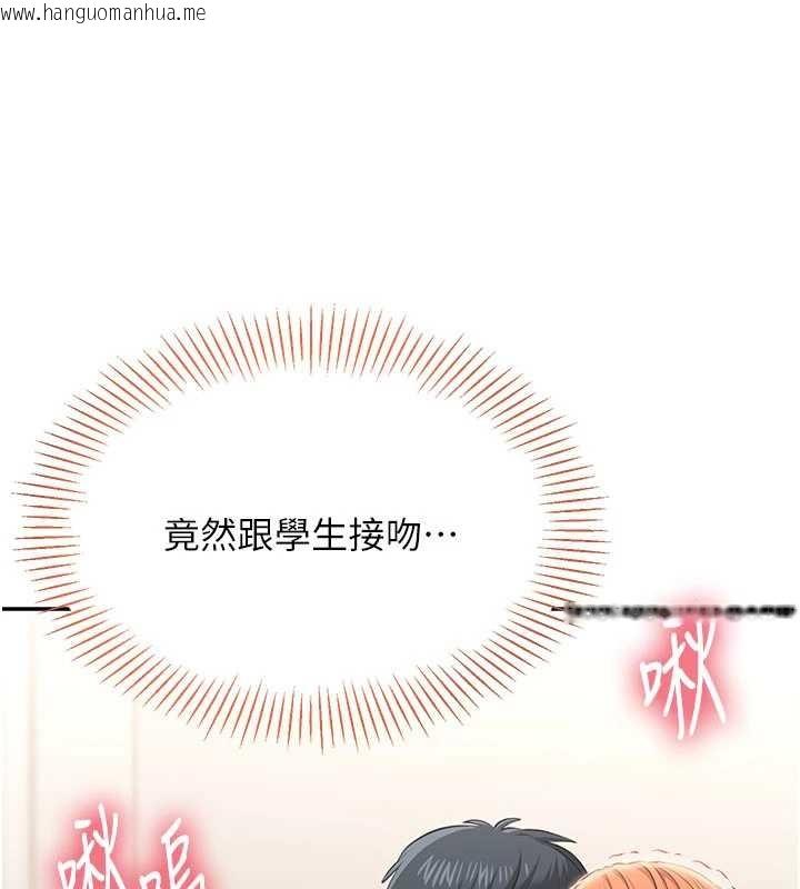 韩国漫画倒追游戏韩漫_倒追游戏-第31话-教授解放的性欲在线免费阅读-韩国漫画-第93张图片