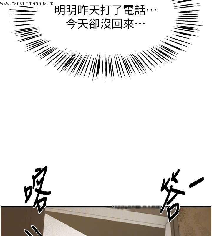 韩国漫画Beautiful-Days韩漫_Beautiful-Days-第63话-把诱人的阿姨变成性奴在线免费阅读-韩国漫画-第132张图片