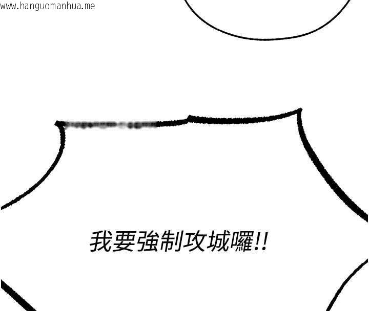 韩国漫画人妻猎人韩漫_人妻猎人-第109话-你的GG被逮捕了!在线免费阅读-韩国漫画-第124张图片