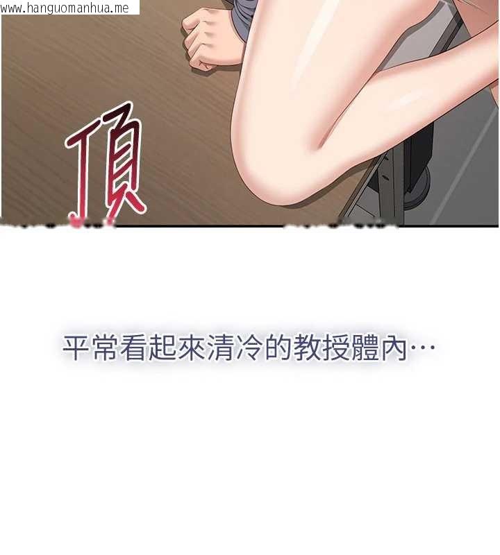 韩国漫画倒追游戏韩漫_倒追游戏-第31话-教授解放的性欲在线免费阅读-韩国漫画-第77张图片