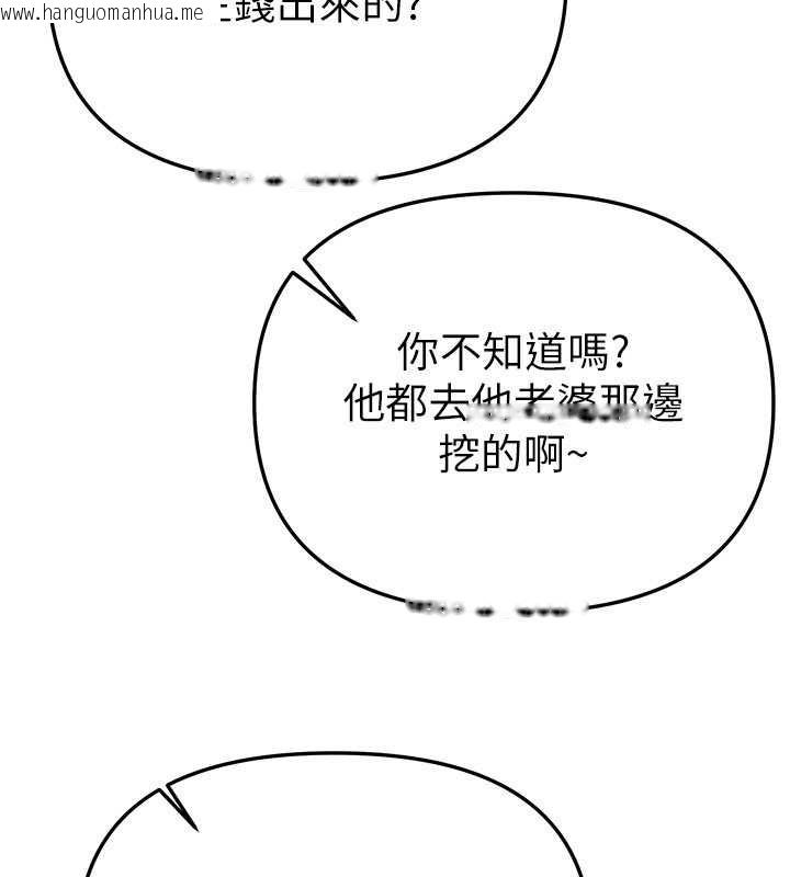 韩国漫画Beautiful-Days韩漫_Beautiful-Days-第63话-把诱人的阿姨变成性奴在线免费阅读-韩国漫画-第111张图片