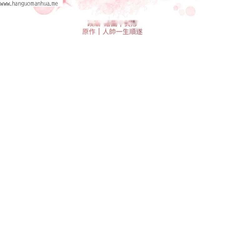 韩国漫画兄妹的秘密授课韩漫_兄妹的秘密授课-第89话-在摩铁跟初恋造球队在线免费阅读-韩国漫画-第24张图片