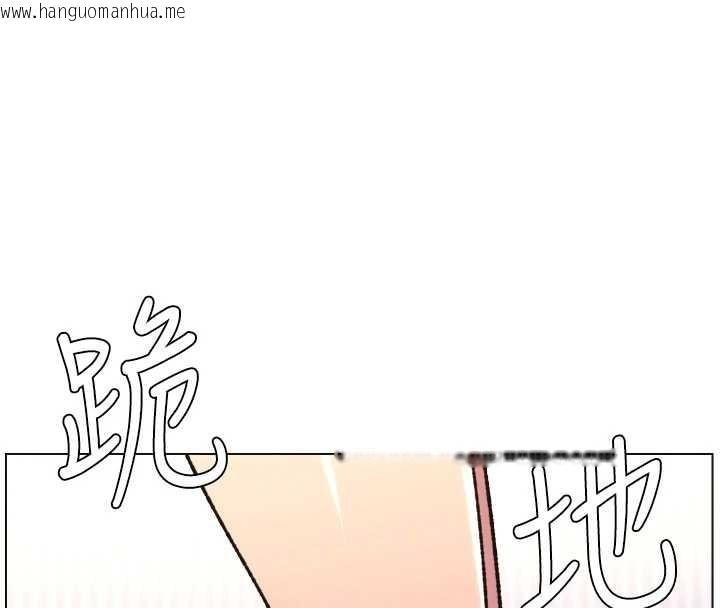 韩国漫画兄妹的秘密授课韩漫_兄妹的秘密授课-第89话-在摩铁跟初恋造球队在线免费阅读-韩国漫画-第120张图片