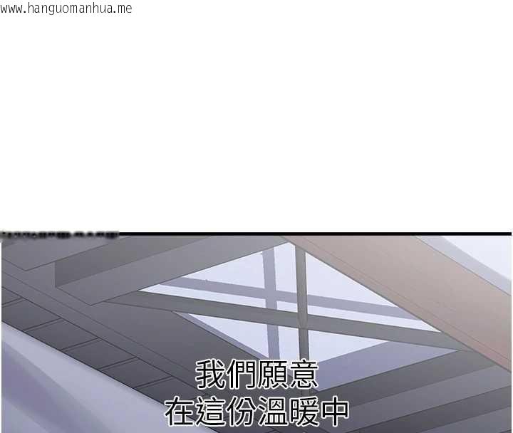 韩国漫画垃圾堆捡到宠物系萌妹韩漫_垃圾堆捡到宠物系萌妹-第29话-用「全身」来爱妳在线免费阅读-韩国漫画-第146张图片