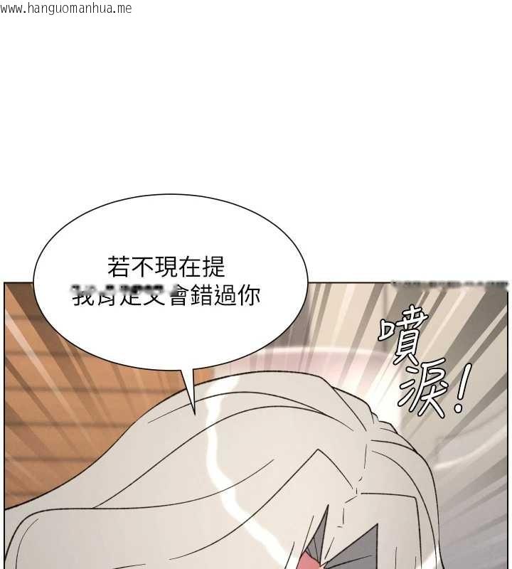 韩国漫画兄妹的秘密授课韩漫_兄妹的秘密授课-第89话-在摩铁跟初恋造球队在线免费阅读-韩国漫画-第46张图片
