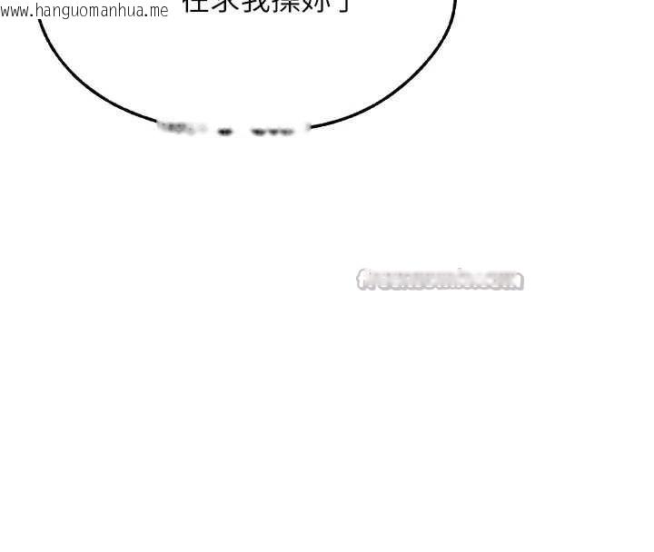 韩国漫画人妻猎人韩漫_人妻猎人-第109话-你的GG被逮捕了!在线免费阅读-韩国漫画-第112张图片