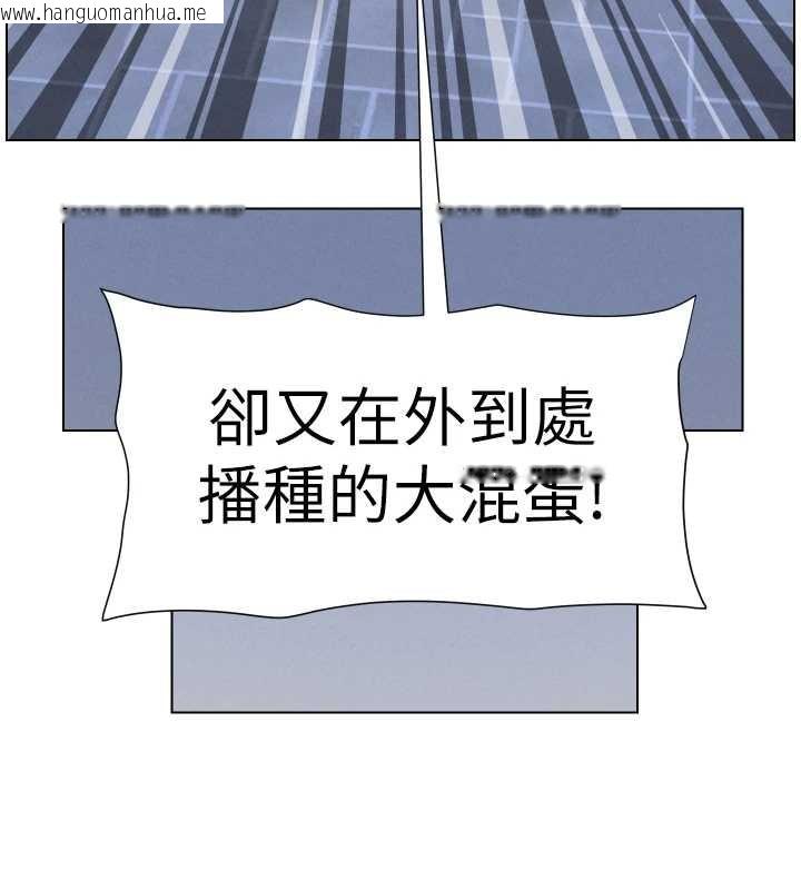 韩国漫画兄妹的秘密授课韩漫_兄妹的秘密授课-第89话-在摩铁跟初恋造球队在线免费阅读-韩国漫画-第11张图片