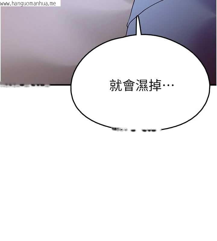 韩国漫画垃圾堆捡到宠物系萌妹韩漫_垃圾堆捡到宠物系萌妹-第29话-用「全身」来爱妳在线免费阅读-韩国漫画-第19张图片