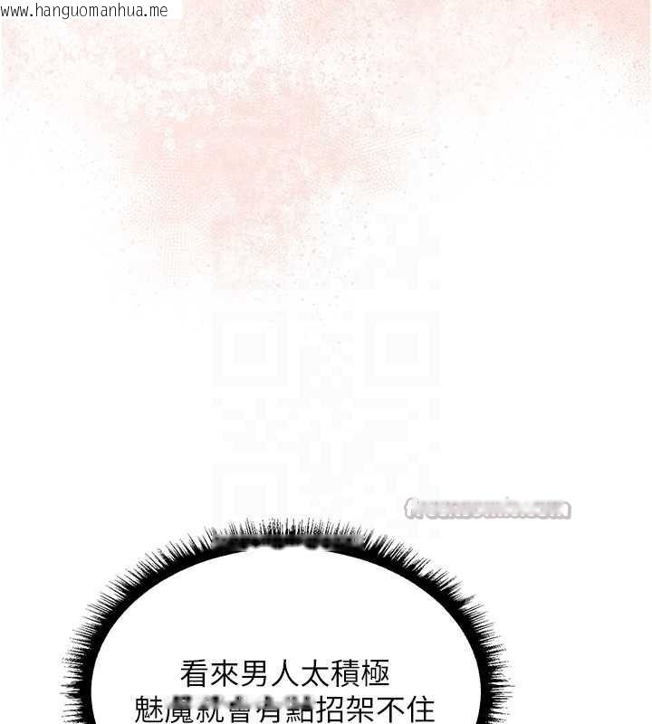 韩国漫画人妻猎人韩漫_人妻猎人-第109话-你的GG被逮捕了!在线免费阅读-韩国漫画-第84张图片