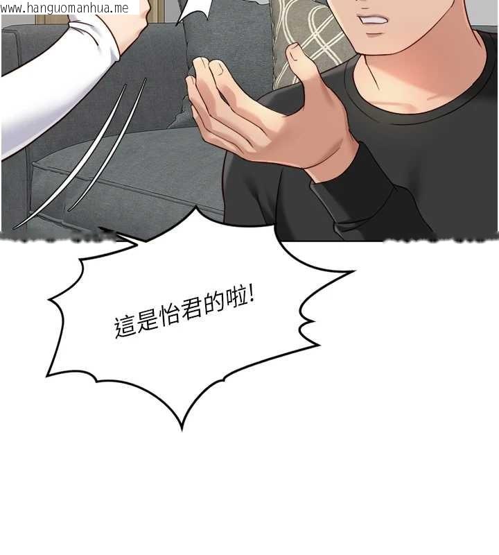 韩国漫画鲁蛇社畜的金手指韩漫_鲁蛇社畜的金手指-第52话-尽情射在我脸上在线免费阅读-韩国漫画-第96张图片