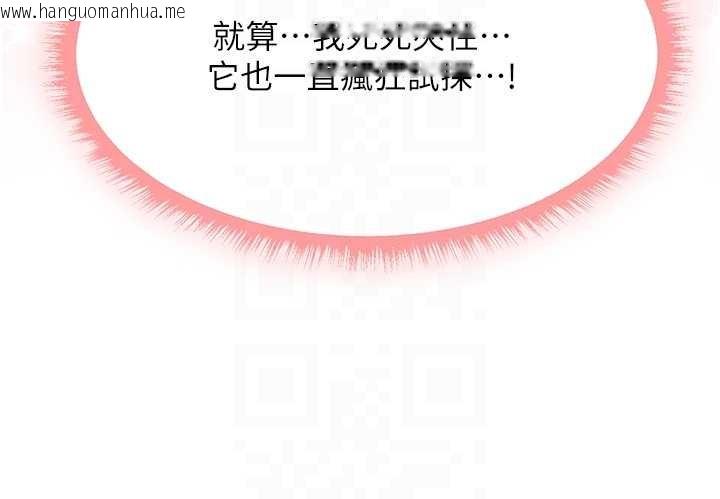 韩国漫画人妻猎人韩漫_人妻猎人-第109话-你的GG被逮捕了!在线免费阅读-韩国漫画-第69张图片