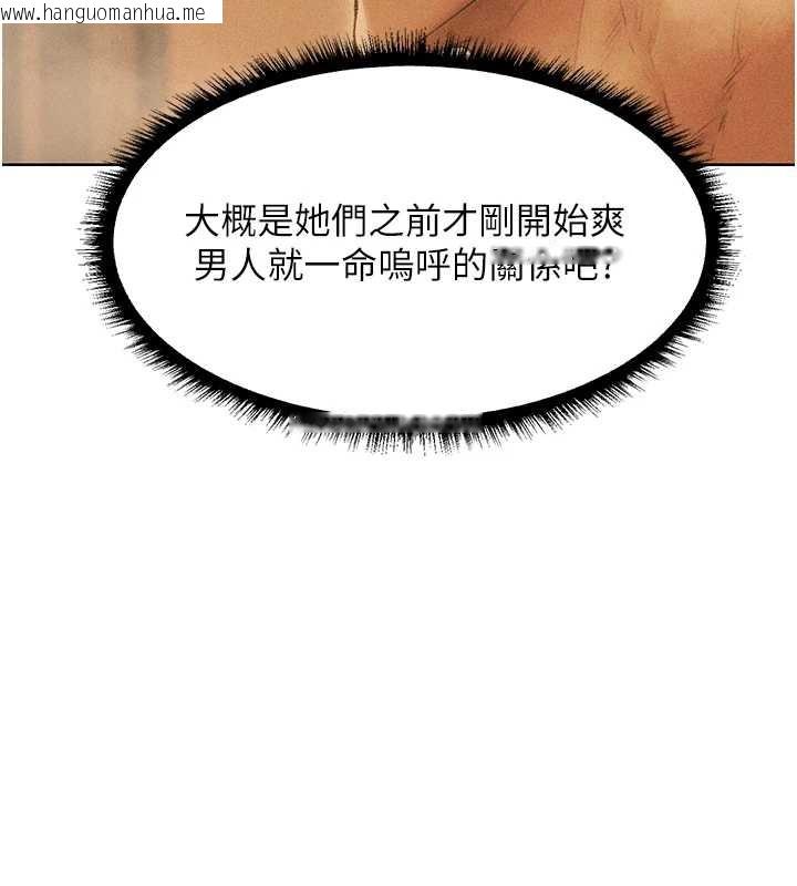 韩国漫画人妻猎人韩漫_人妻猎人-第109话-你的GG被逮捕了!在线免费阅读-韩国漫画-第86张图片