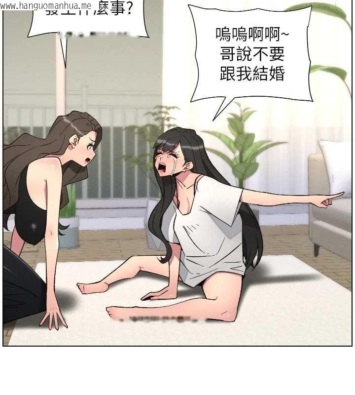 韩国漫画兄妹的秘密授课韩漫_兄妹的秘密授课-第89话-在摩铁跟初恋造球队在线免费阅读-韩国漫画-第133张图片