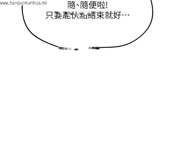 韩国漫画鲁蛇社畜的金手指韩漫_鲁蛇社畜的金手指-第52话-尽情射在我脸上在线免费阅读-韩国漫画-第20张图片