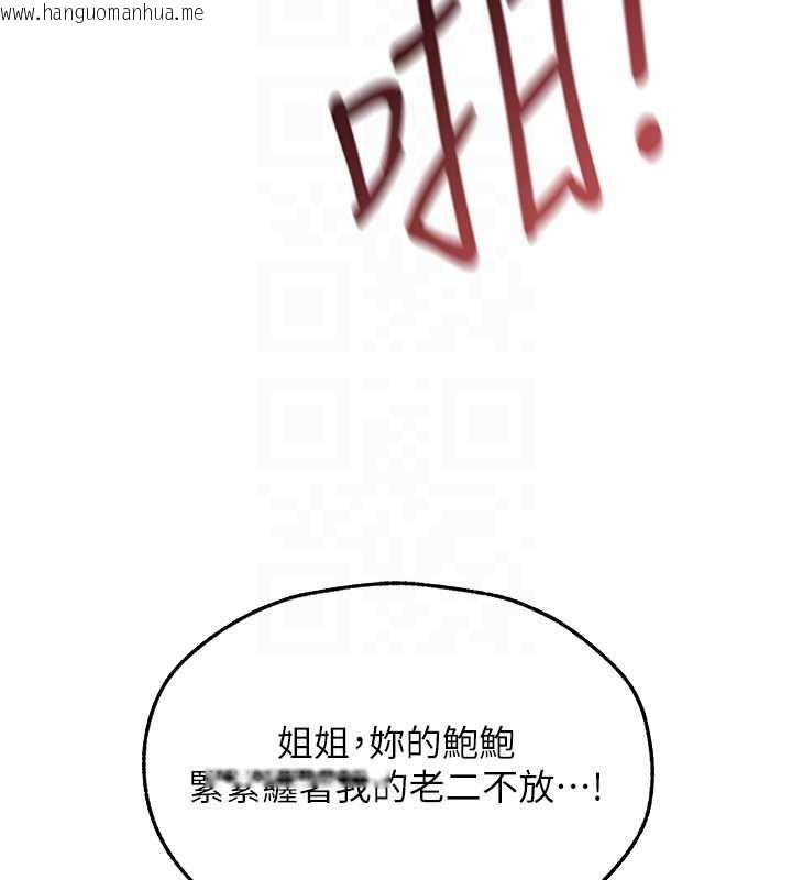 韩国漫画人妻猎人韩漫_人妻猎人-第109话-你的GG被逮捕了!在线免费阅读-韩国漫画-第37张图片