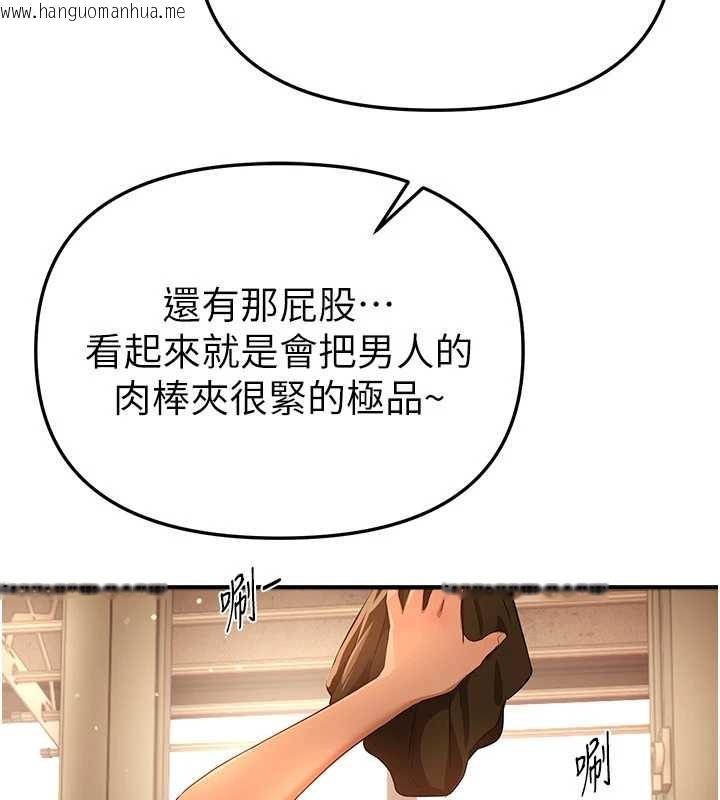 韩国漫画Beautiful-Days韩漫_Beautiful-Days-第63话-把诱人的阿姨变成性奴在线免费阅读-韩国漫画-第115张图片