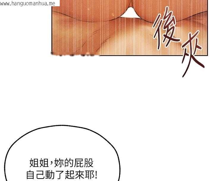 韩国漫画人妻猎人韩漫_人妻猎人-第109话-你的GG被逮捕了!在线免费阅读-韩国漫画-第108张图片