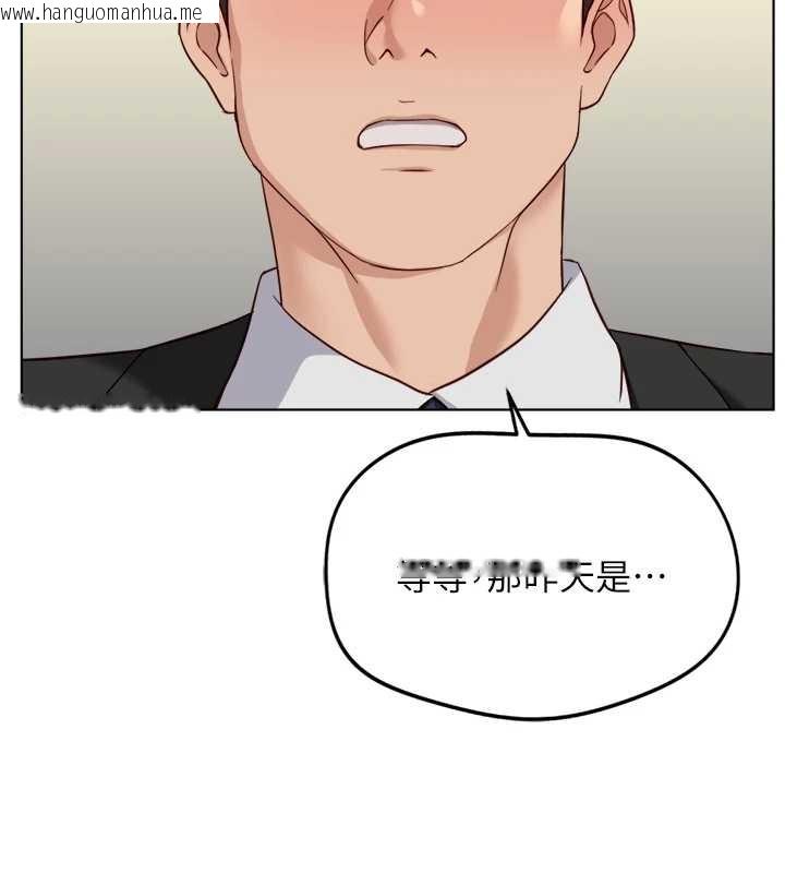 韩国漫画鲁蛇社畜的金手指韩漫_鲁蛇社畜的金手指-第52话-尽情射在我脸上在线免费阅读-韩国漫画-第127张图片