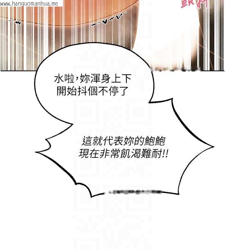 韩国漫画人妻猎人韩漫_人妻猎人-第109话-你的GG被逮捕了!在线免费阅读-韩国漫画-第99张图片