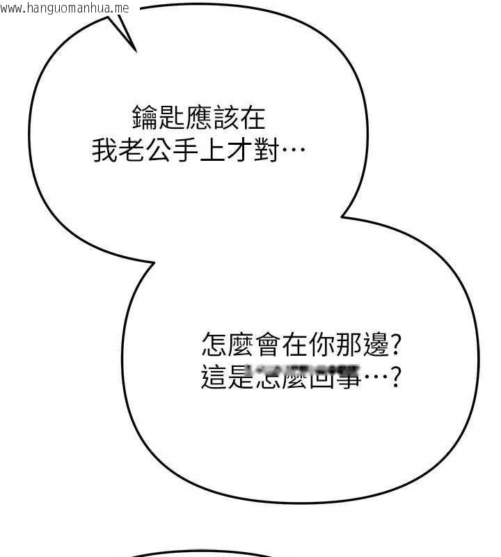 韩国漫画Beautiful-Days韩漫_Beautiful-Days-第63话-把诱人的阿姨变成性奴在线免费阅读-韩国漫画-第139张图片