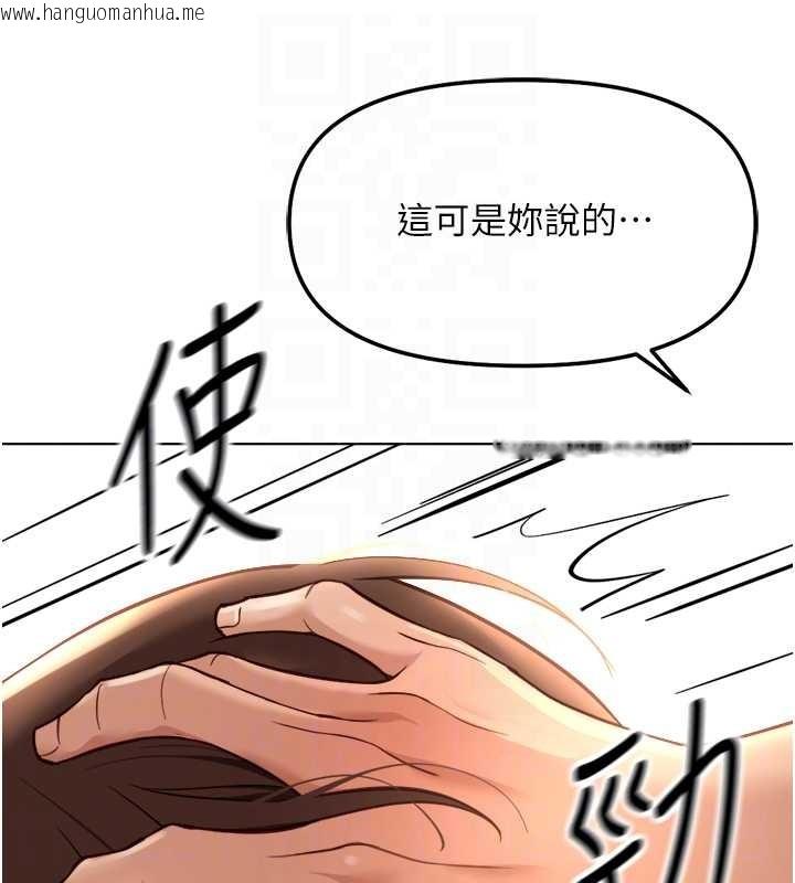 韩国漫画鲁蛇社畜的金手指韩漫_鲁蛇社畜的金手指-第52话-尽情射在我脸上在线免费阅读-韩国漫画-第21张图片