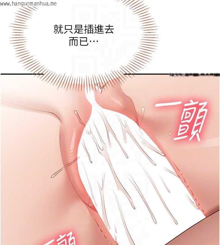 韩国漫画倒追游戏韩漫_倒追游戏-第31话-教授解放的性欲在线免费阅读-韩国漫画-第45张图片