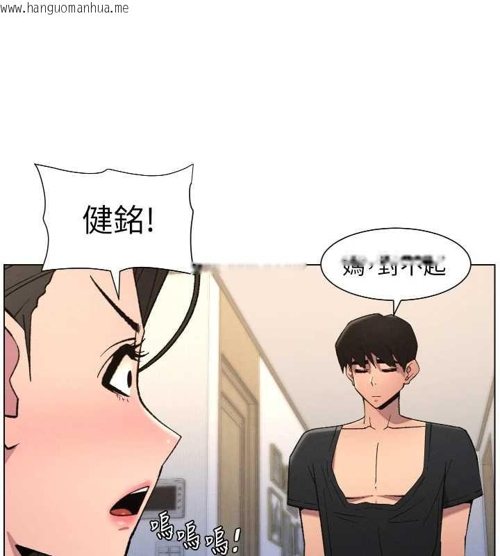 韩国漫画兄妹的秘密授课韩漫_兄妹的秘密授课-第89话-在摩铁跟初恋造球队在线免费阅读-韩国漫画-第134张图片