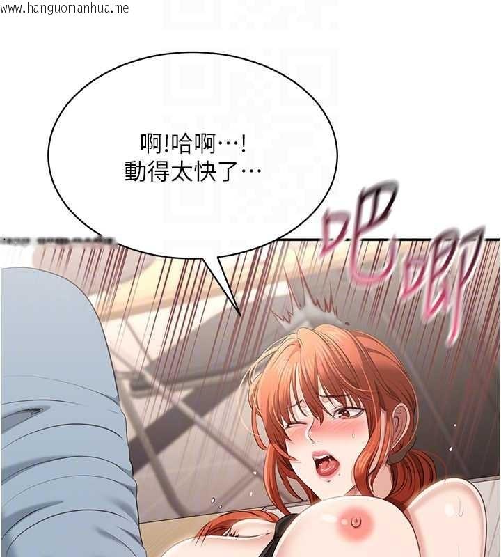 韩国漫画倒追游戏韩漫_倒追游戏-第31话-教授解放的性欲在线免费阅读-韩国漫画-第83张图片