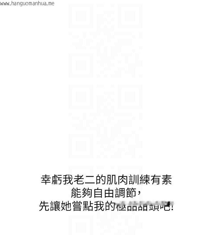 韩国漫画人妻猎人韩漫_人妻猎人-第109话-你的GG被逮捕了!在线免费阅读-韩国漫画-第90张图片