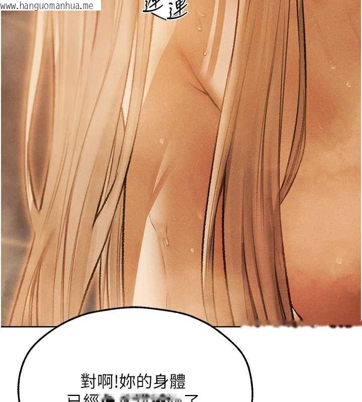 韩国漫画人妻猎人韩漫_人妻猎人-第109话-你的GG被逮捕了!在线免费阅读-韩国漫画-第111张图片