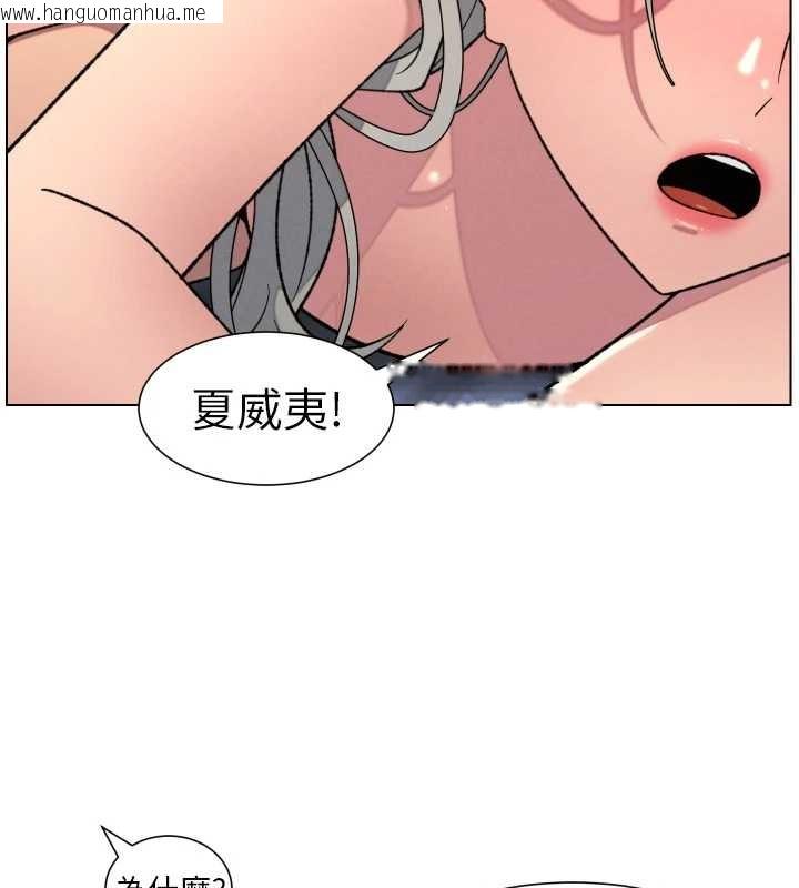 韩国漫画兄妹的秘密授课韩漫_兄妹的秘密授课-第89话-在摩铁跟初恋造球队在线免费阅读-韩国漫画-第62张图片
