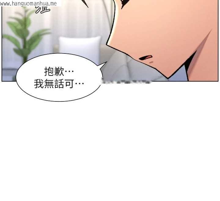 韩国漫画兄妹的秘密授课韩漫_兄妹的秘密授课-第89话-在摩铁跟初恋造球队在线免费阅读-韩国漫画-第136张图片