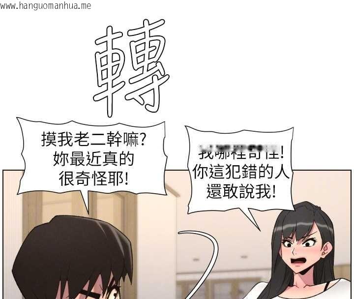 韩国漫画兄妹的秘密授课韩漫_兄妹的秘密授课-第89话-在摩铁跟初恋造球队在线免费阅读-韩国漫画-第100张图片