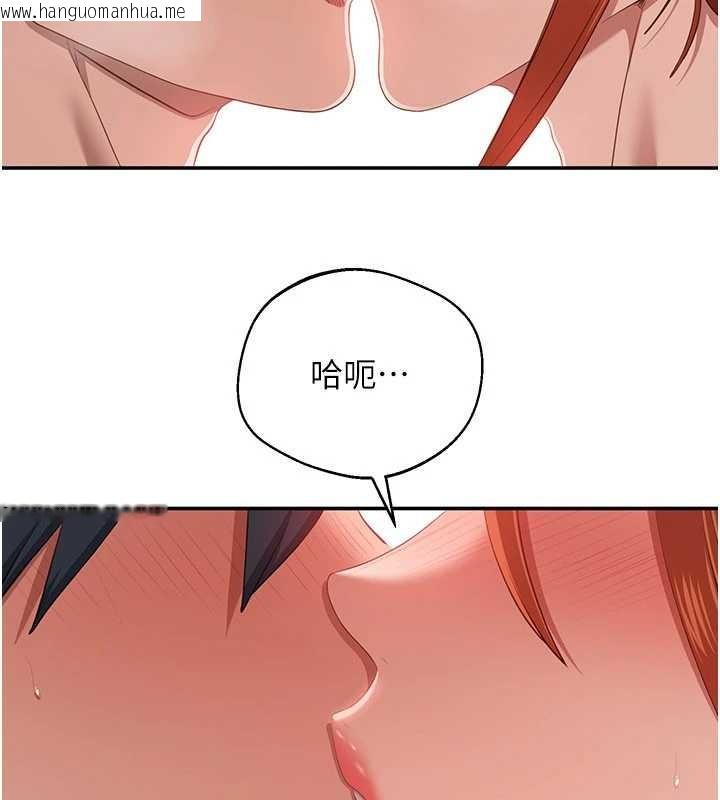 韩国漫画倒追游戏韩漫_倒追游戏-第31话-教授解放的性欲在线免费阅读-韩国漫画-第91张图片