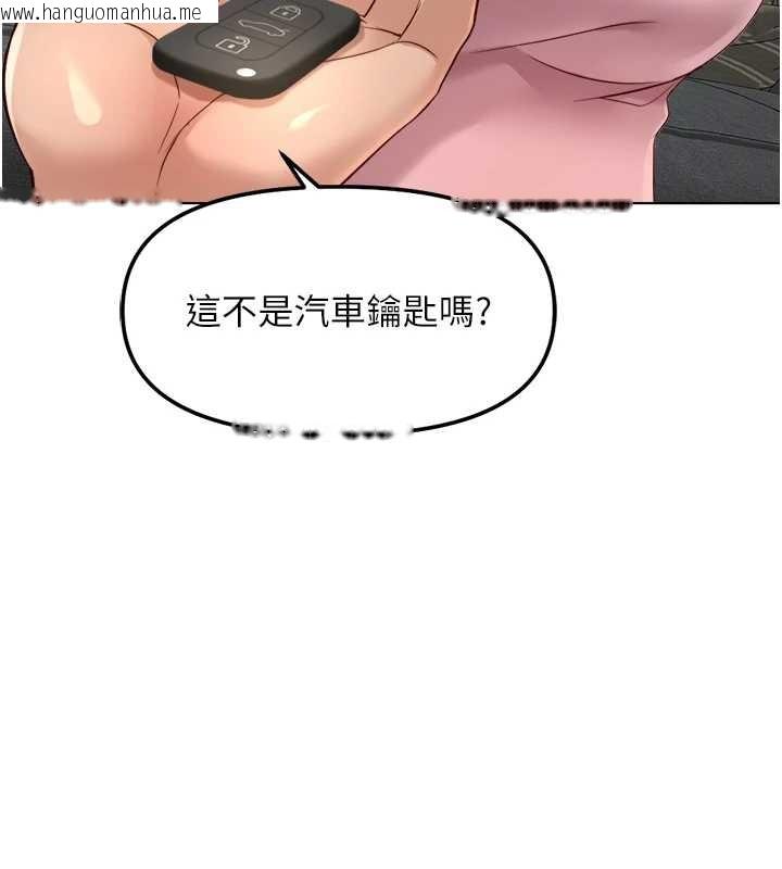 韩国漫画鲁蛇社畜的金手指韩漫_鲁蛇社畜的金手指-第52话-尽情射在我脸上在线免费阅读-韩国漫画-第86张图片