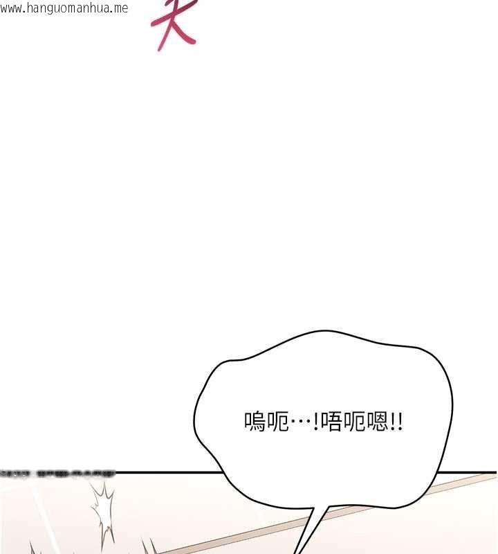 韩国漫画倒追游戏韩漫_倒追游戏-第31话-教授解放的性欲在线免费阅读-韩国漫画-第113张图片
