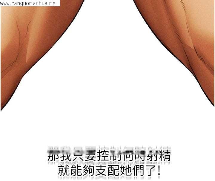 韩国漫画人妻猎人韩漫_人妻猎人-第109话-你的GG被逮捕了!在线免费阅读-韩国漫画-第89张图片